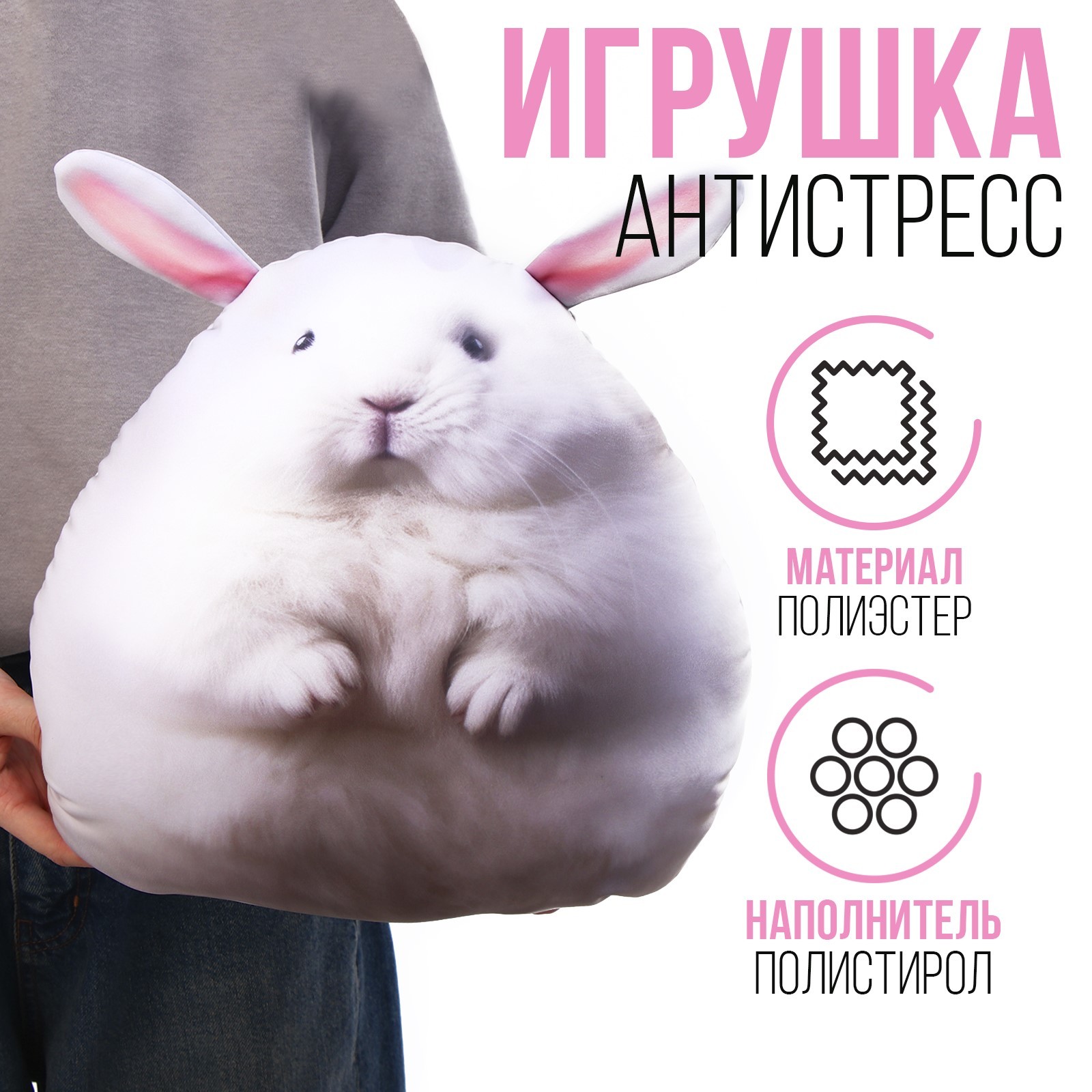 

Мягкая игрушка-антистресс Mni Mnu Кролик, Белый