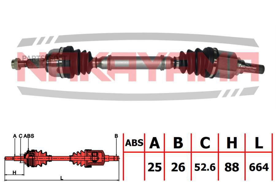 

Приводной Вал
