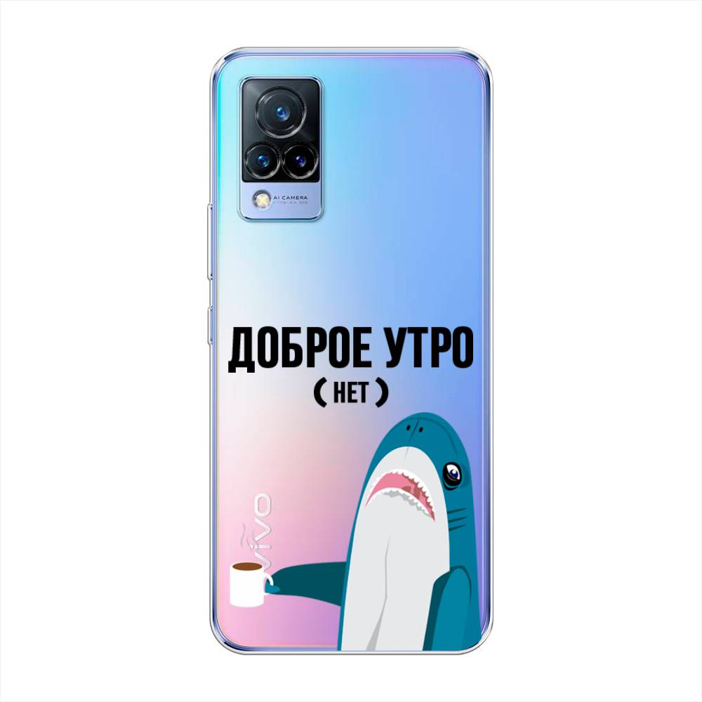 

Чехол Awog на Vivo V21 "Доброе утро", Разноцветный, 264350-2