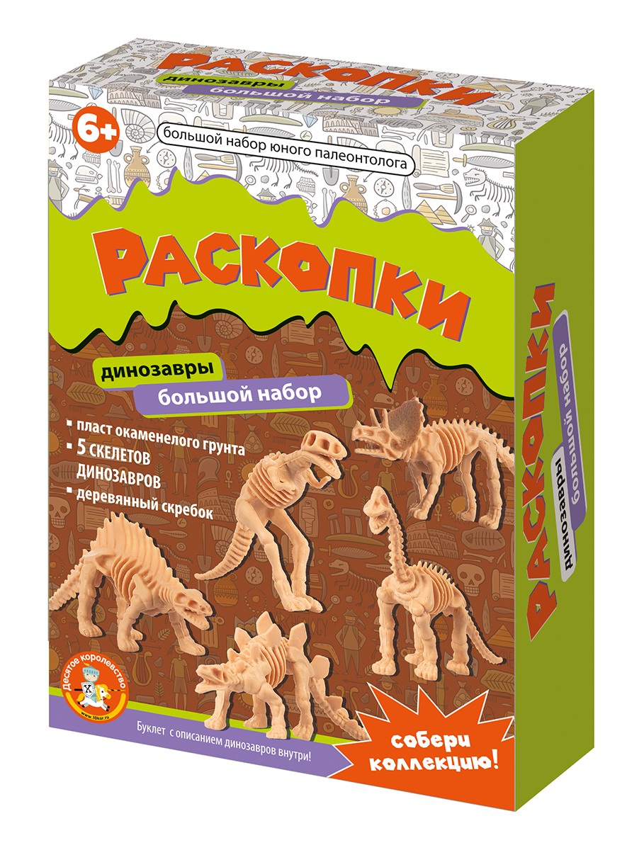 Набор для исследований Десятое королевство Раскопки Юного палеонтолога большой 05088ДК
