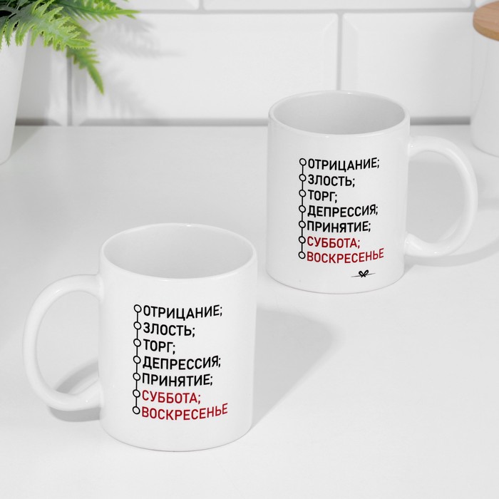 

Кружка сублимация "Отрицание", с нанесением