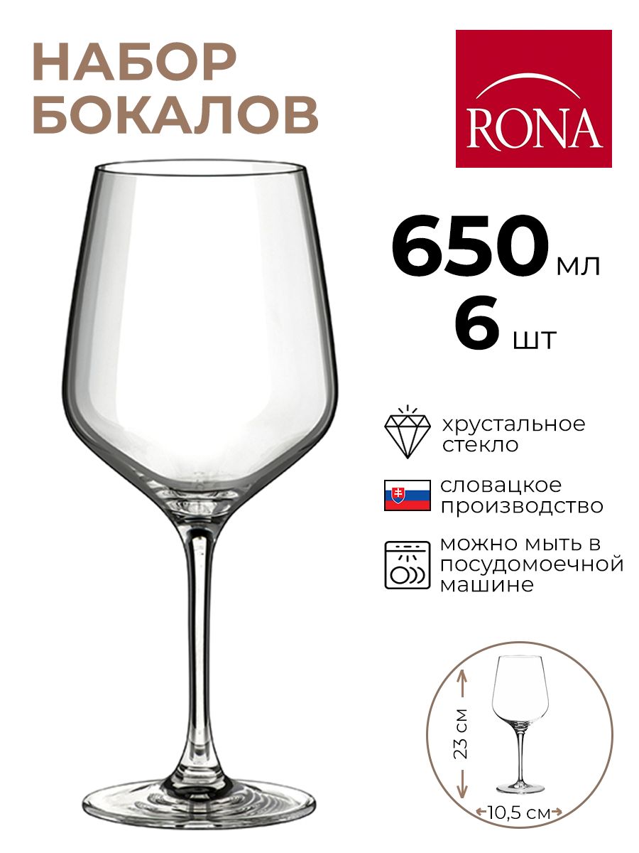 

Набор бокалов Rona 6шт 650мл, Прозрачный