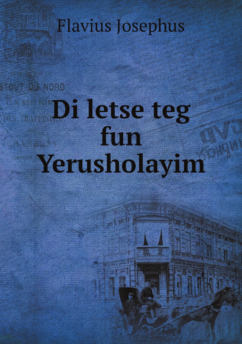 

Di letse teg fun Yerusholayim