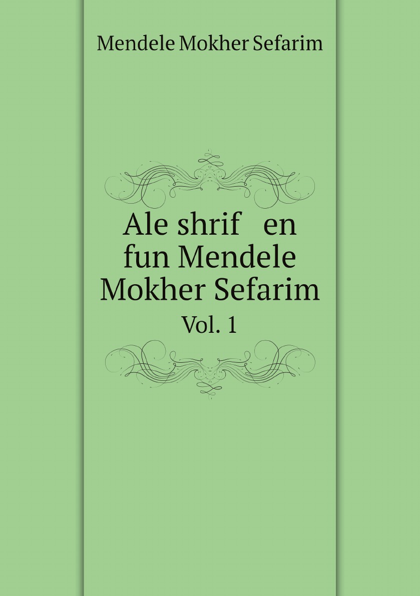 

Ale shrif en fun Mendele Mokher Sefarim