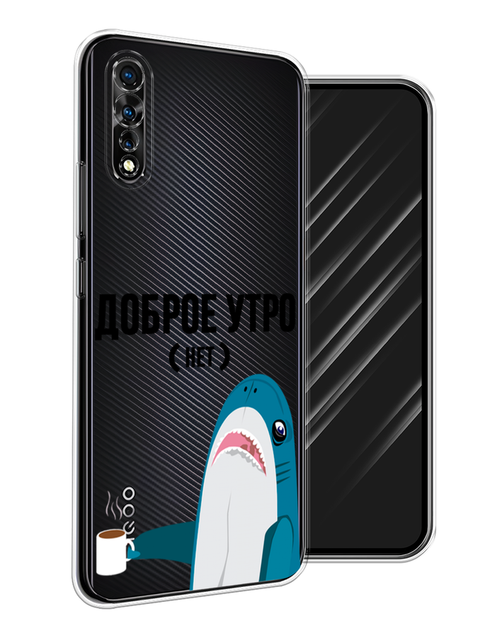 

Чехол Awog на Vivo iQOO Neo/V17 Neo "Доброе утро", Разноцветный, 262050-2