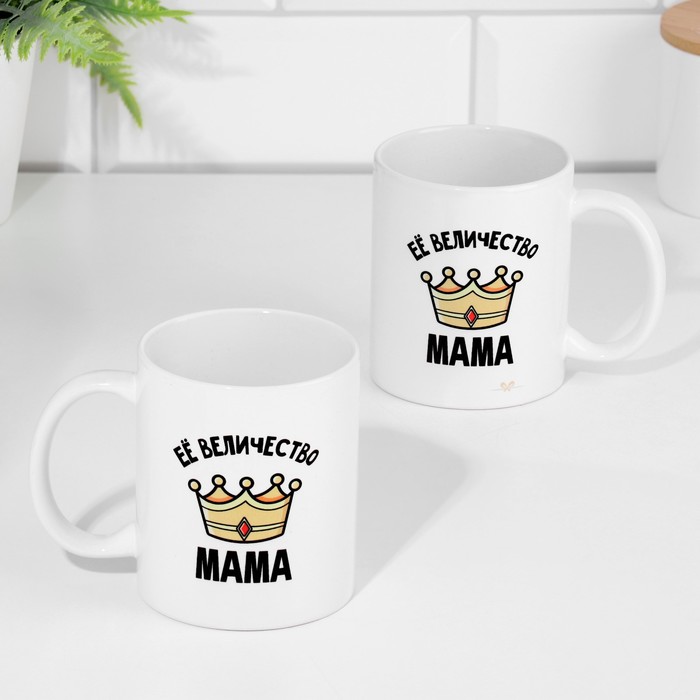 

Кружка сублимация "Ее величество мама", с нанесением