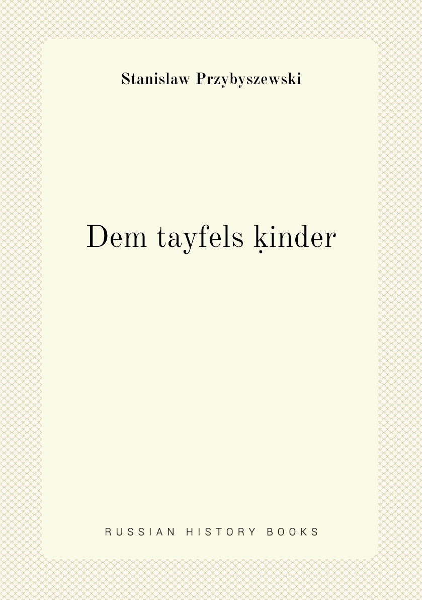 

Dem tayfels kinder
