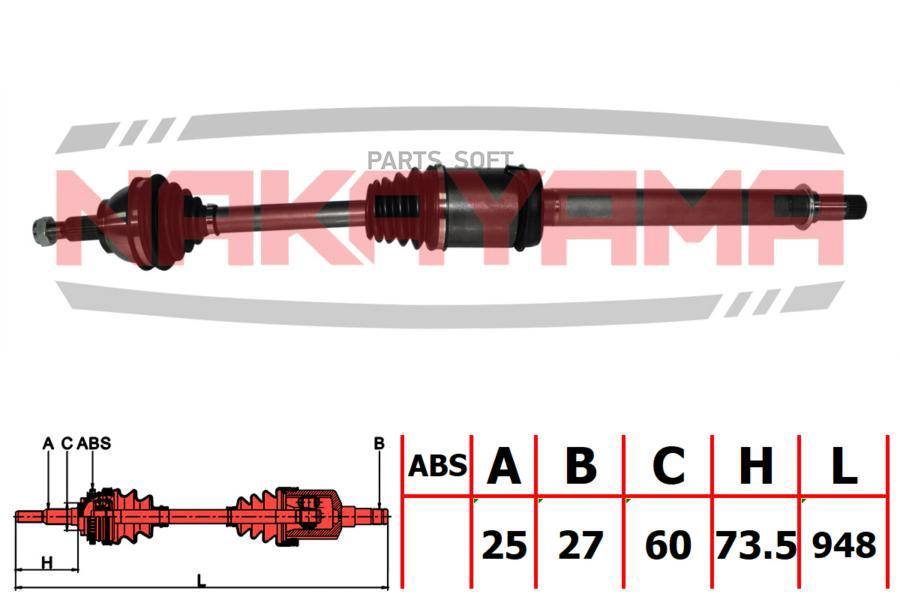 

Вал Приводной, Передний Правый Mercedes-Benz A-Class (W169) 04-12 (25X