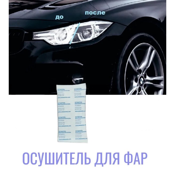 

Влагопоглотитель осушитель, силикагель, 50 г