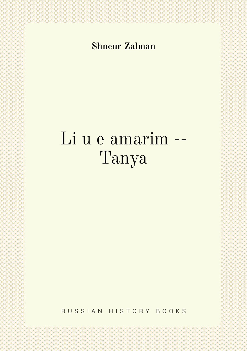 

Liue amarim -- Tanya