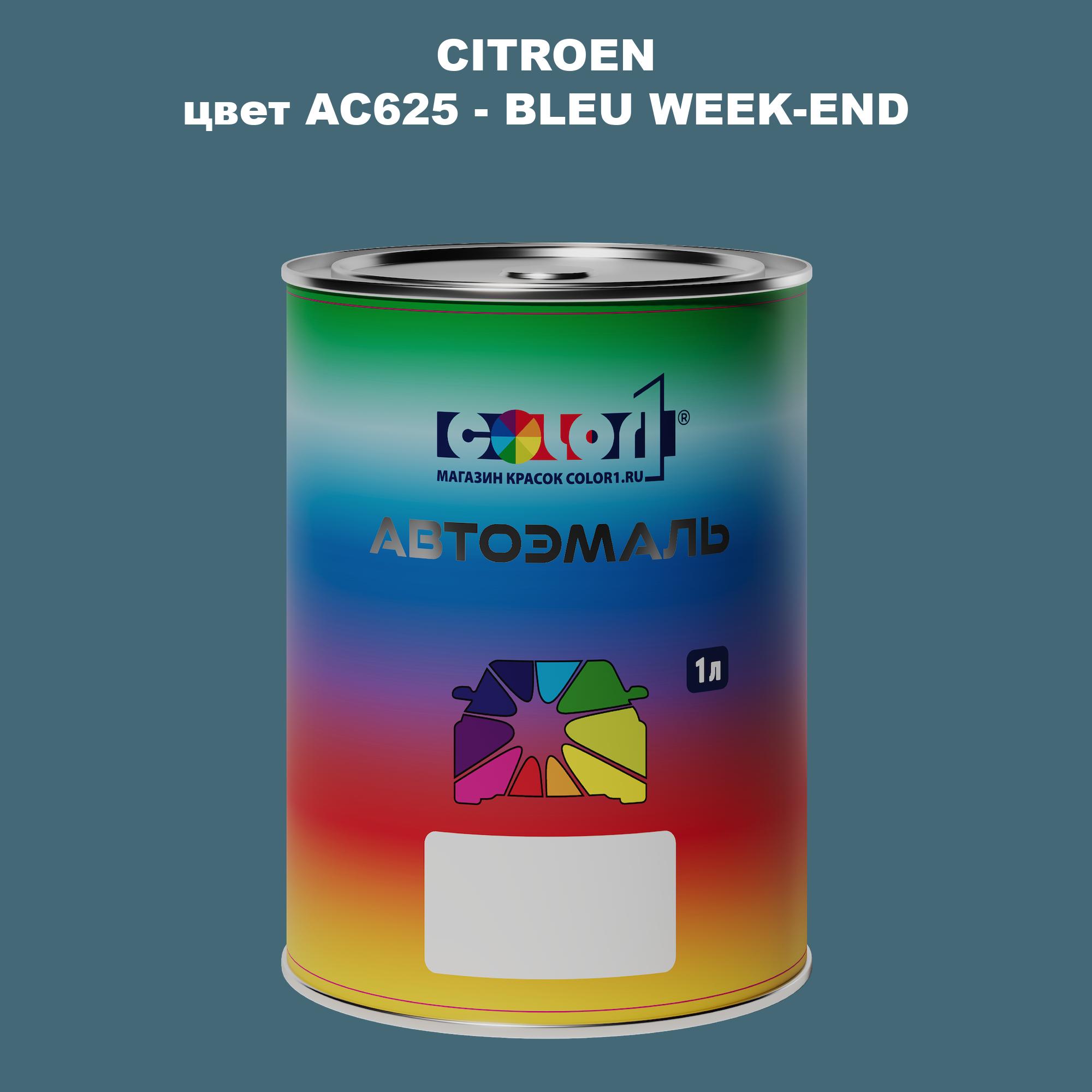 

Автомобильная краска COLOR1 для CITROEN, цвет AC625 - BLEU WEEK-END, Прозрачный