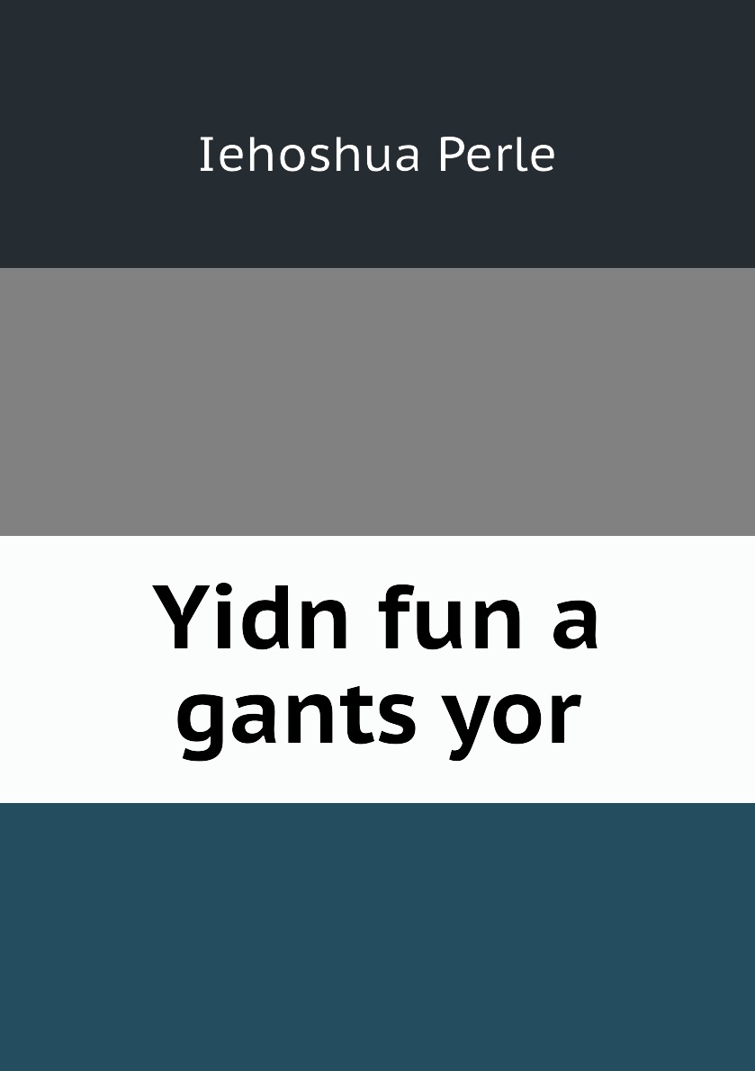 

Yidn fun a gants yor