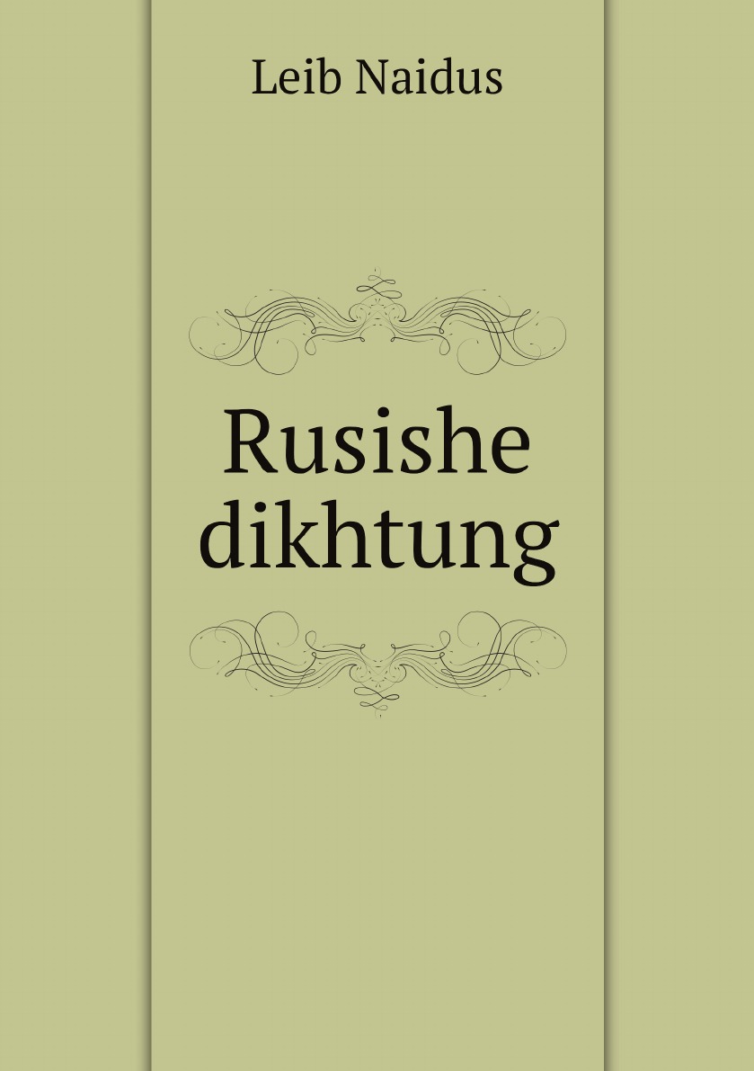 

Rusishe dikhtung Pushkin un Lermon ov