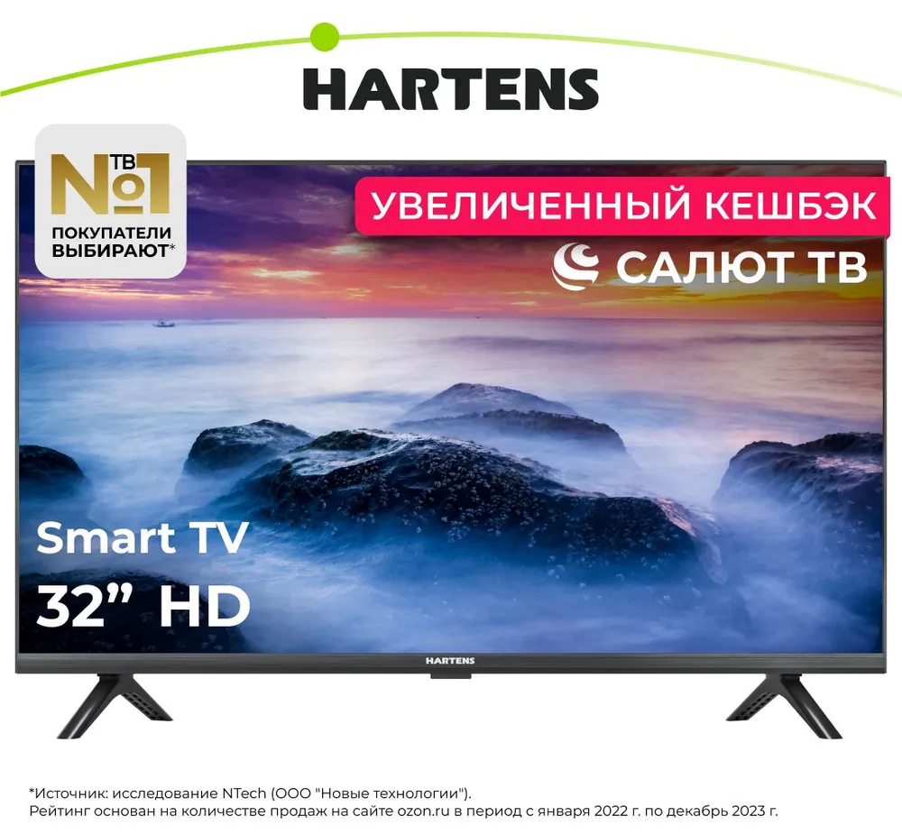 

Телевизор Hartens HTS-32HDR06B-S2, 32"(81 см), HD, Серый, HTS-32HDR06B-S2