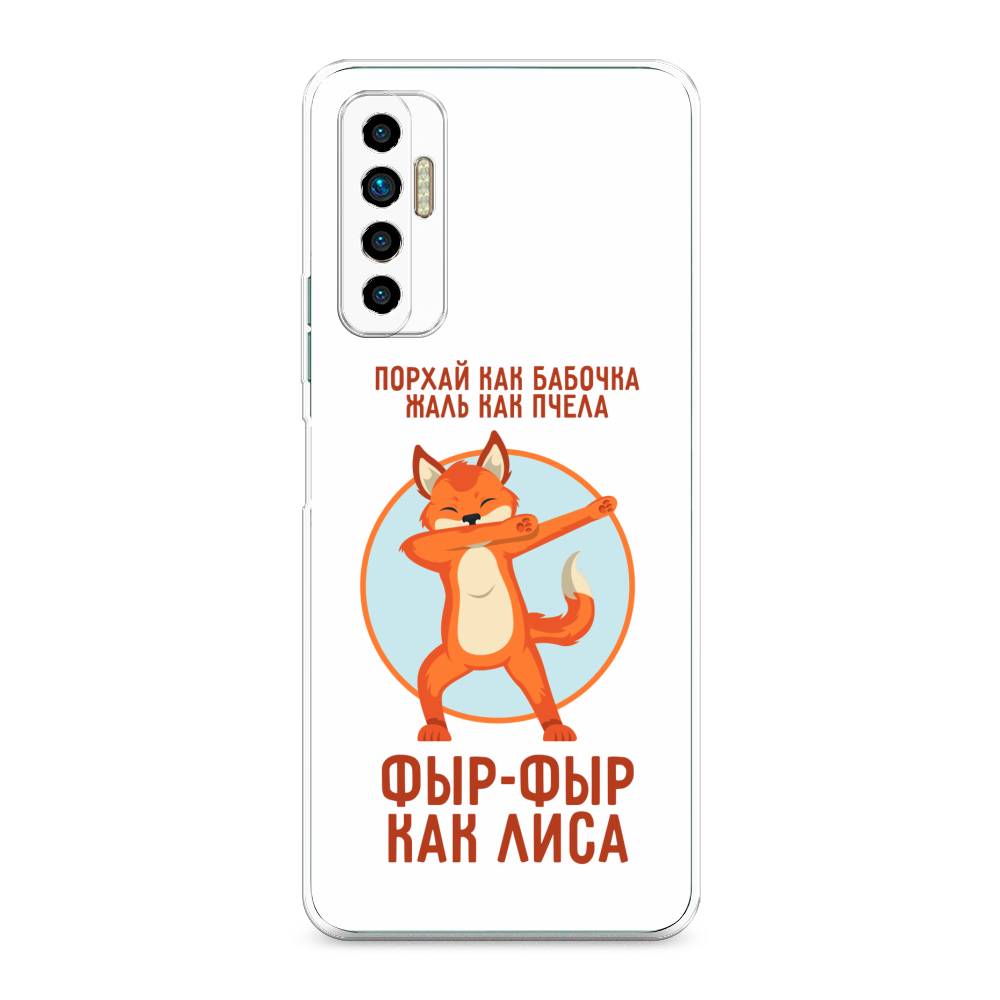 

Чехол Awog на Tecno Camon 17P "Фыр-фыр как лиса", Разноцветный, 300150-2