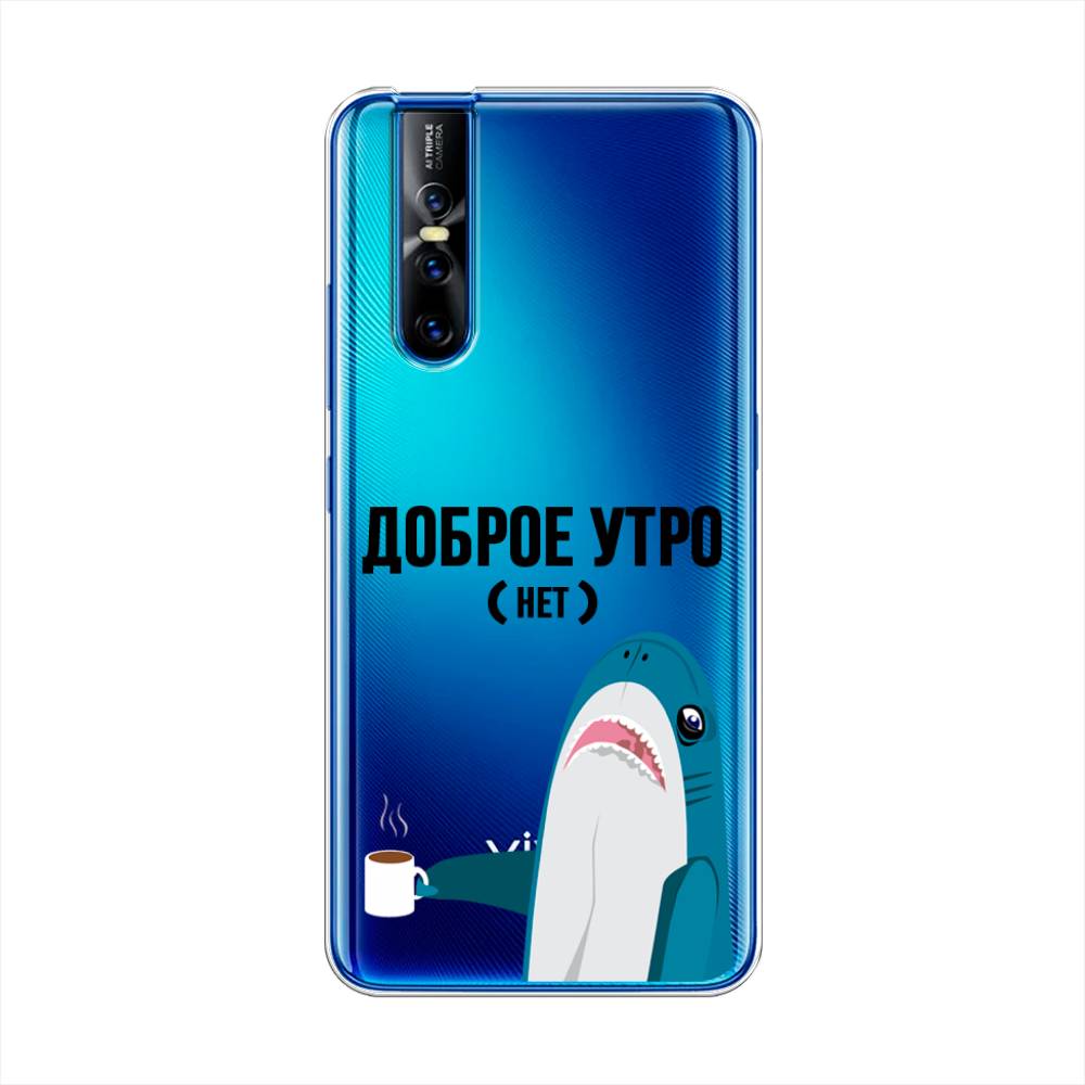 

Чехол Awog на Vivo V15 Pro "Доброе утро", Разноцветный, 261150-2
