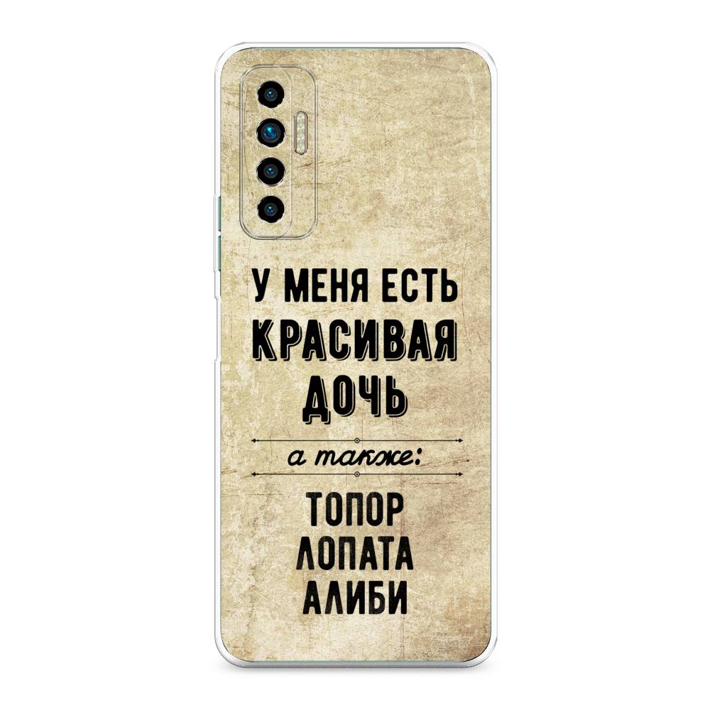 

Чехол Awog на Tecno Camon 17P "Красивая дочь", Разноцветный, 300150-7