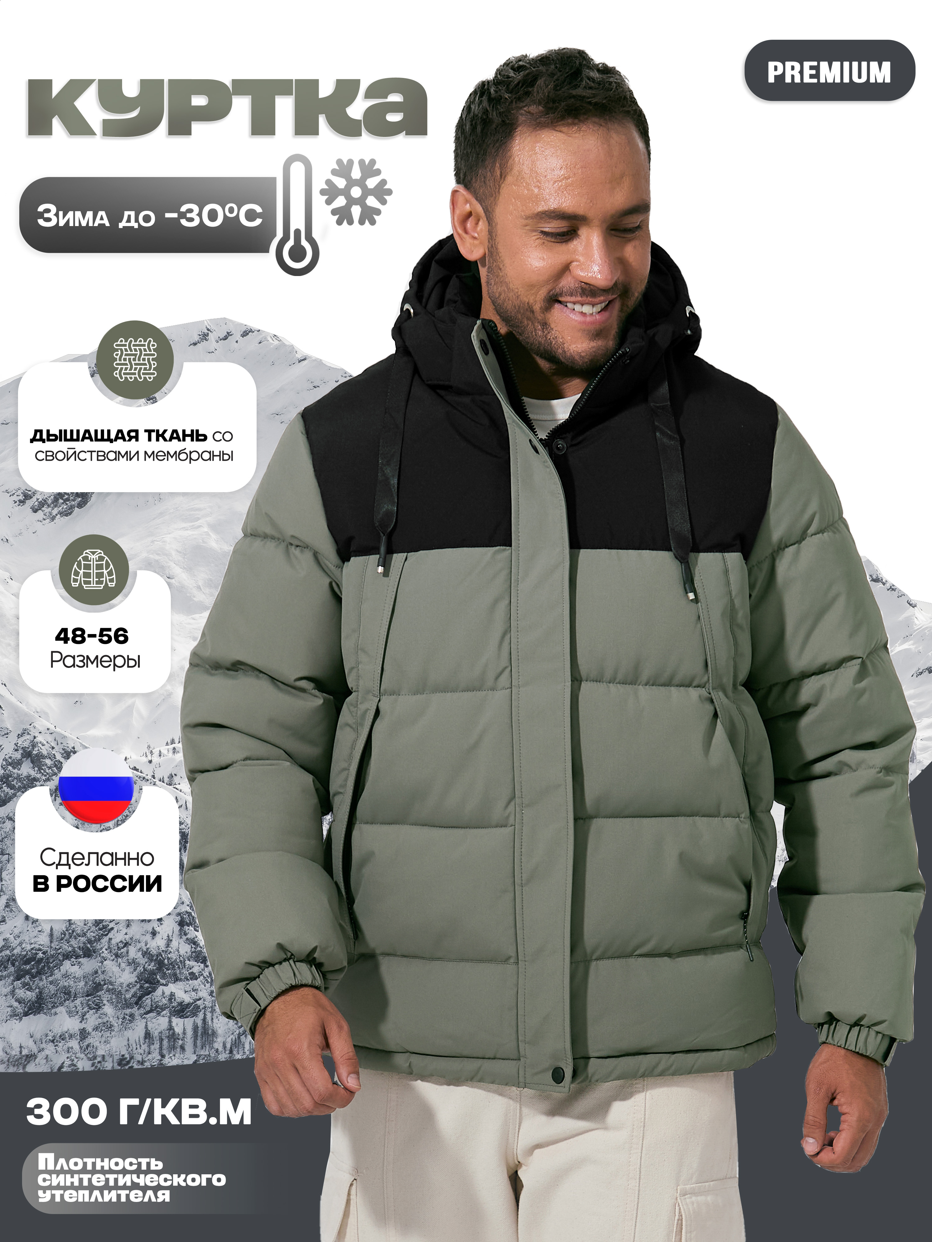 

Куртка мужская KINGSO MENS MN-3-295 черная 52 RU, Черный, MN-3-295