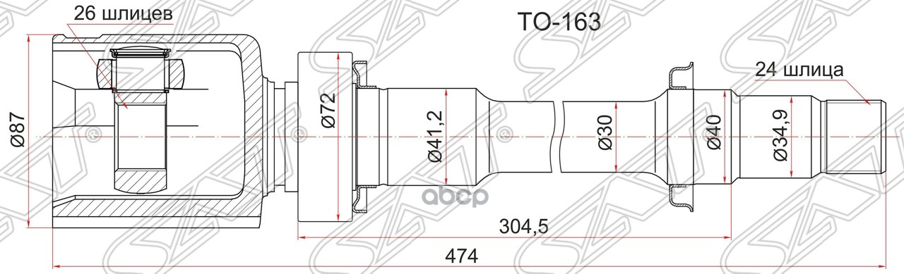 

Шрус Внутренний Toyota Camry Acv40 2azfe Rh (правый) (Сборка Россия) Sat арт. TO-163