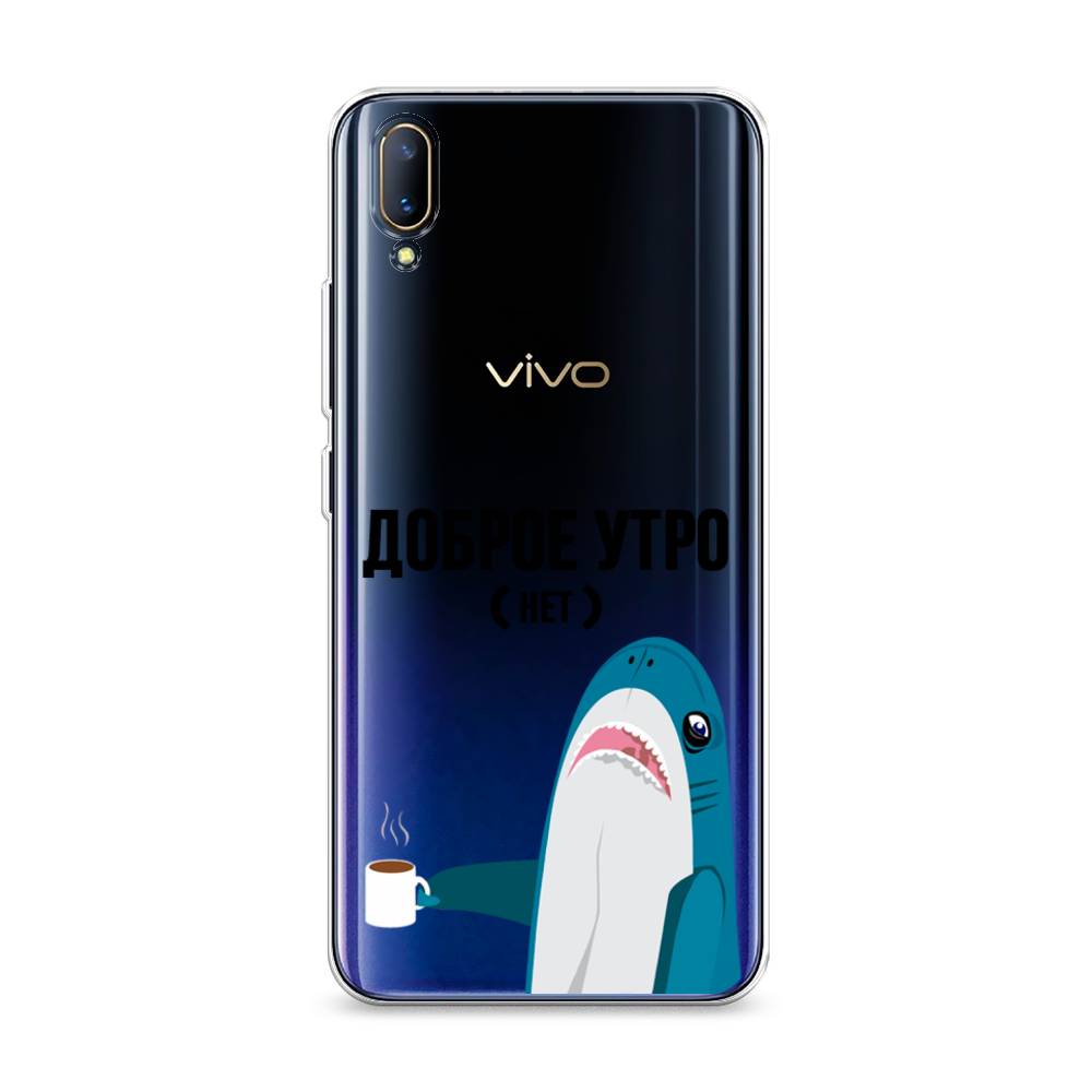 

Чехол Awog на Vivo V11/V11 Pro "Доброе утро", Разноцветный, 260850-2