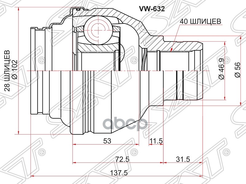 

Шрус Внутренний Skoda Superb 08-/Passat B6 05-11 Sat арт. VW-632