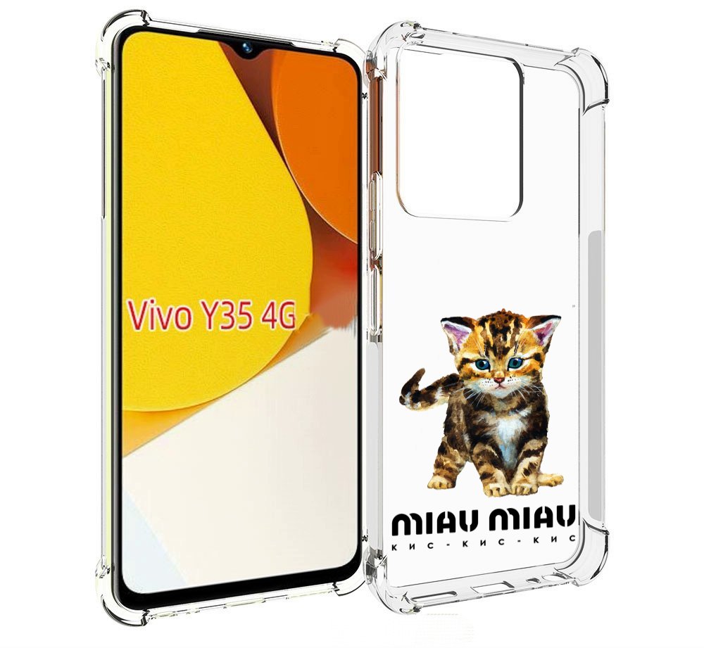 

Чехол MyPads Бренд miau miau для Vivo Y35 4G 2022 / Vivo Y22, Прозрачный, Tocco