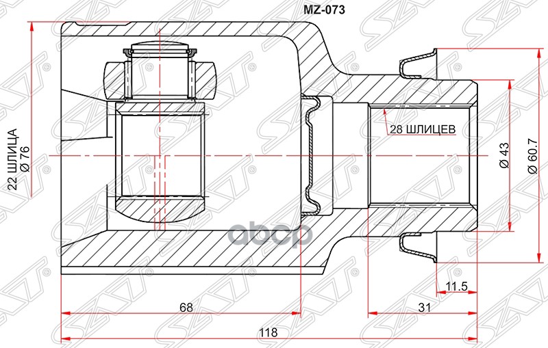 

Шрус Внутренний Rh (правый) Mazda 3 Bl Акпп 1.6 Sat арт. MZ-073