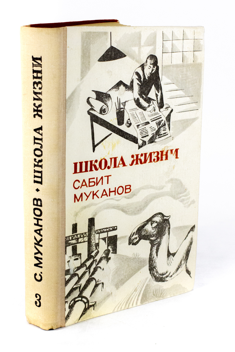 

Школа жизни 3, БМ-28-1303