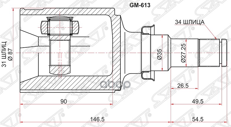 

Шрус Внутренний Rh (правый) Chevrolet Cruze 10- Sat арт. GM-613
