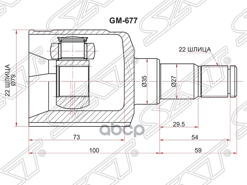 

Шрус Внутренний Rh (правый) Chevrolet Cobalt 13- Sat арт. GM-677