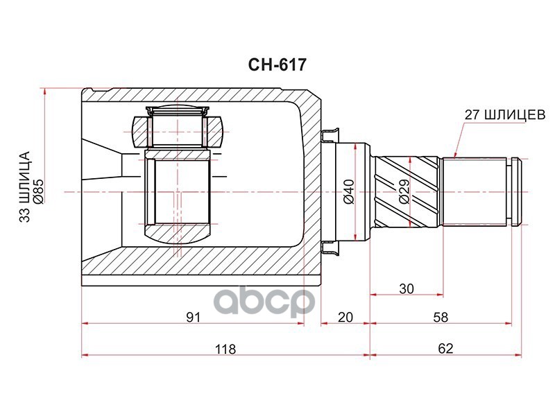 

Шрус Внутренний Nissan Qashqai J10 Lh (левый) Sat арт. CH-617