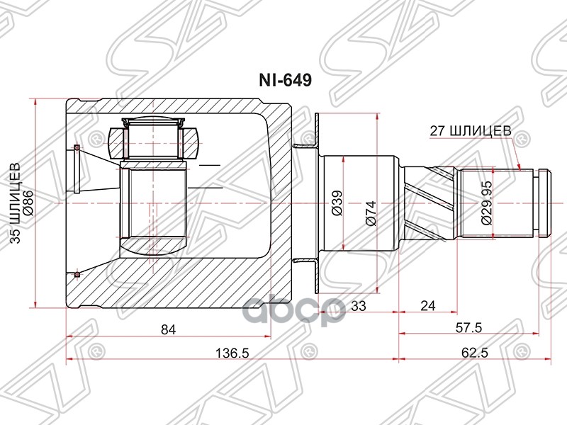 Шрус Внутренний Nissan Pathfinder R51/Navara D40 05- Rh/Lh Sat арт. NI-649