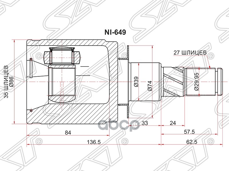 

Шрус Внутренний Nissan Pathfinder R51/Navara D40 05- Rh/Lh Sat арт. NI-649