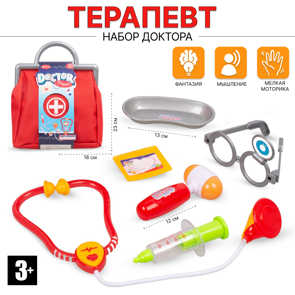 Игровой набор Tongde Доктора в сумочке 005-2
