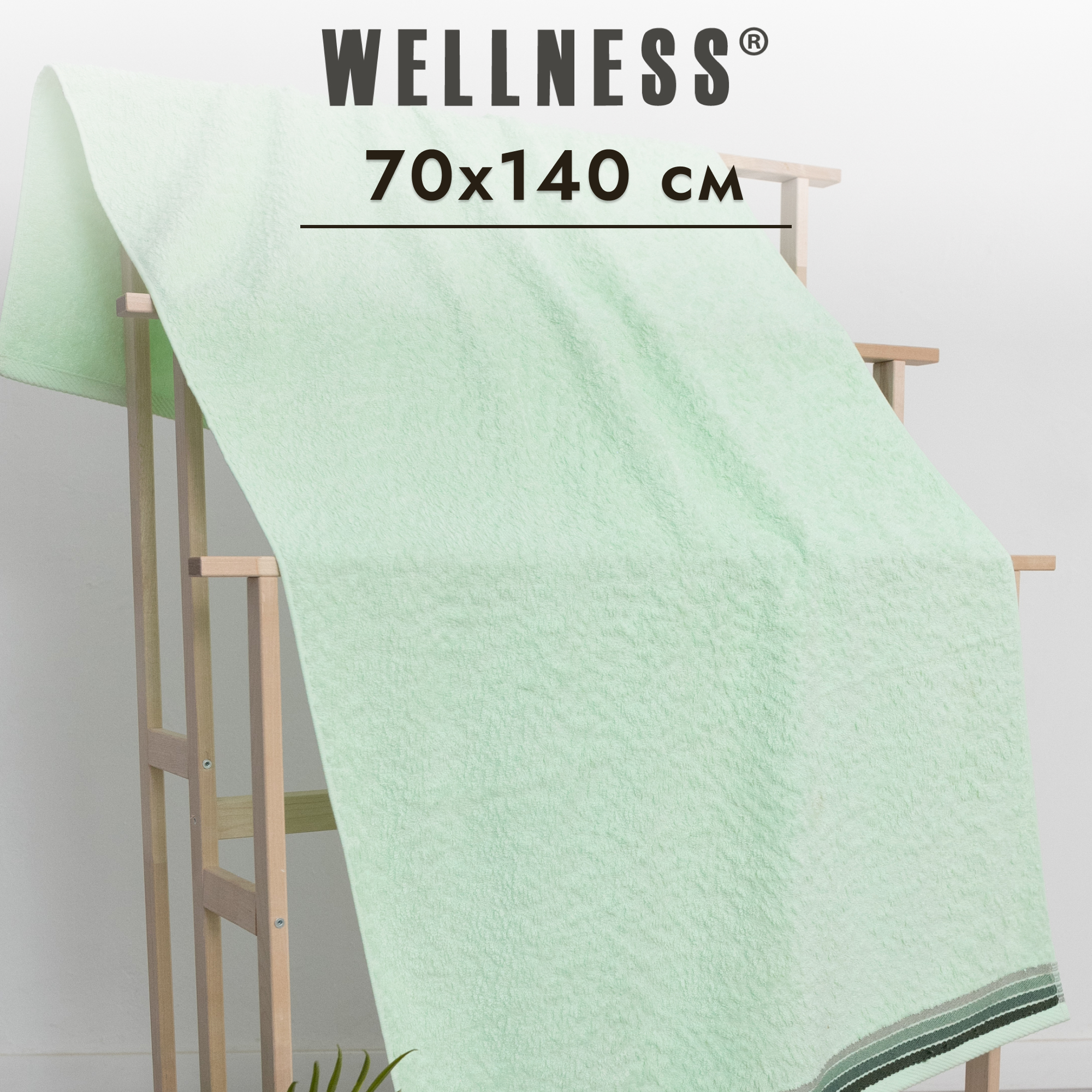 

Полотенце махровое WELLNESS, СЕЙЛ_3-044, 70x140, Полотенце махровое