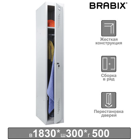 Шкаф металлический для одежды BRABIX "LK 11-30", УСИЛЕННЫЙ, 1 секция, 1830х300х500 мм,18 к