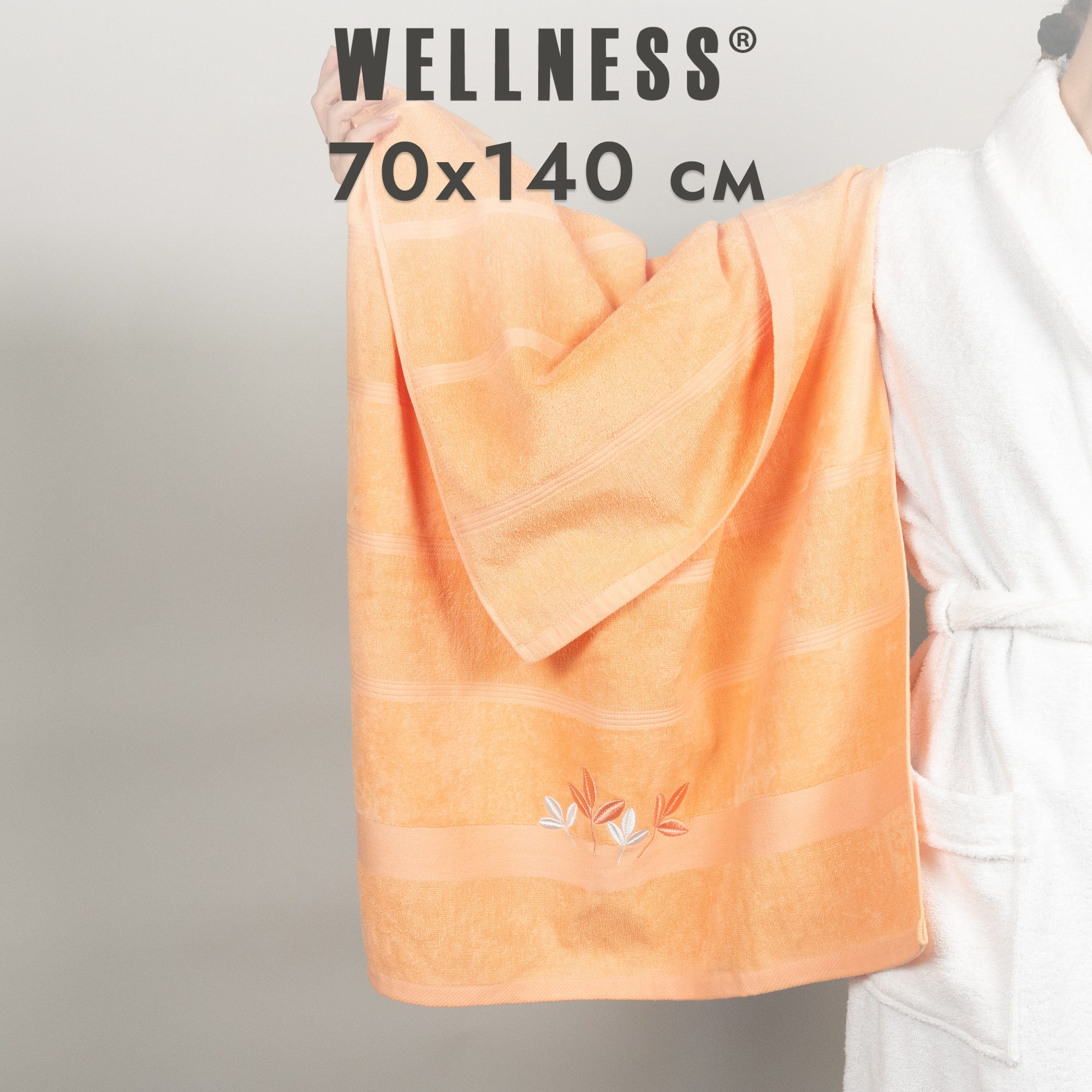 

Полотенце махровое WELLNESS, ЭЛИС_3-25, 70x140, Полотенце махровое
