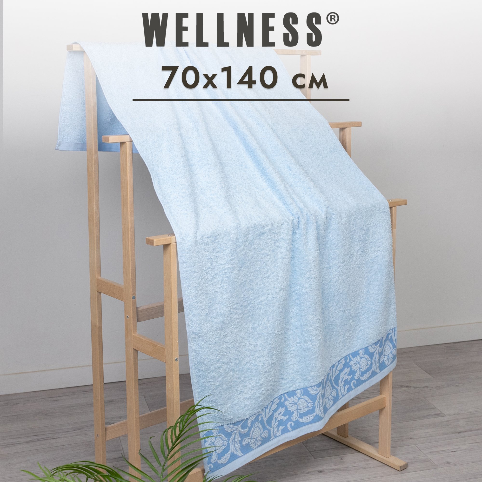 

Полотенце махровое WELLNESS, АКАЦИЯ_3-55, 70x140, Полотенце махровое