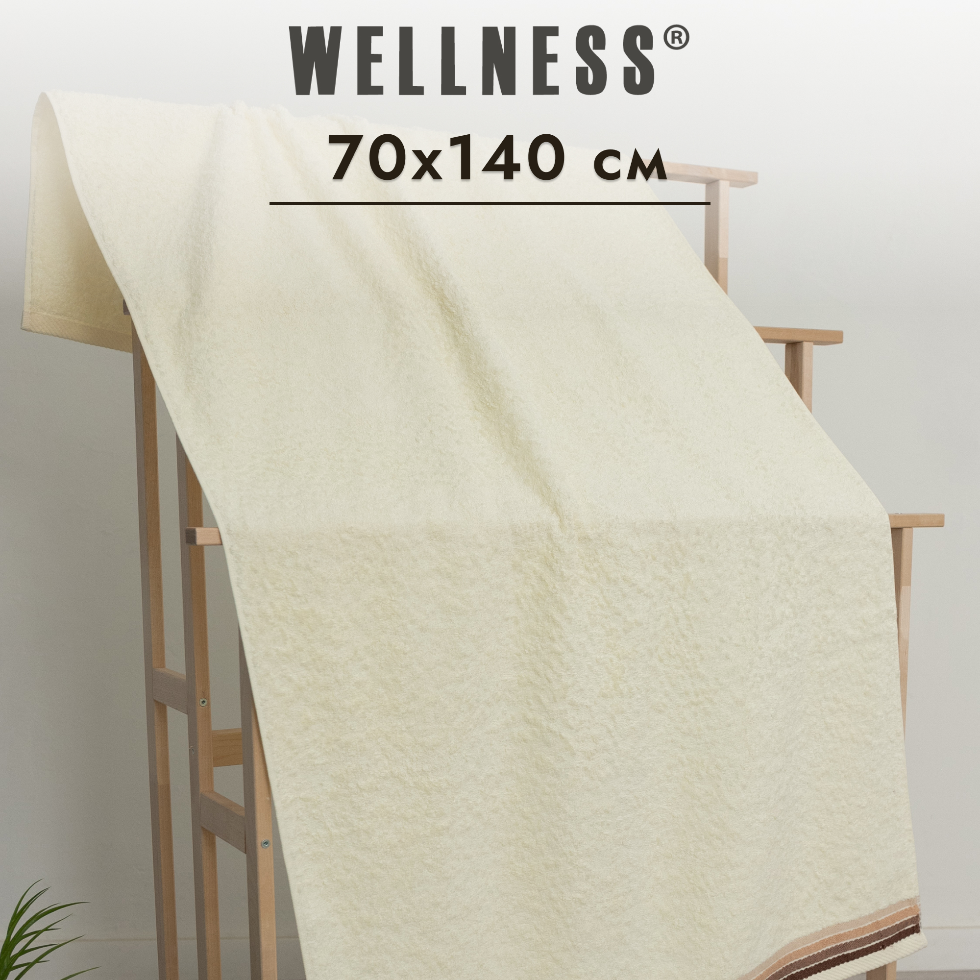 

Полотенце махровое WELLNESS, СЕЙЛ_3-092, 70x140, Полотенце махровое