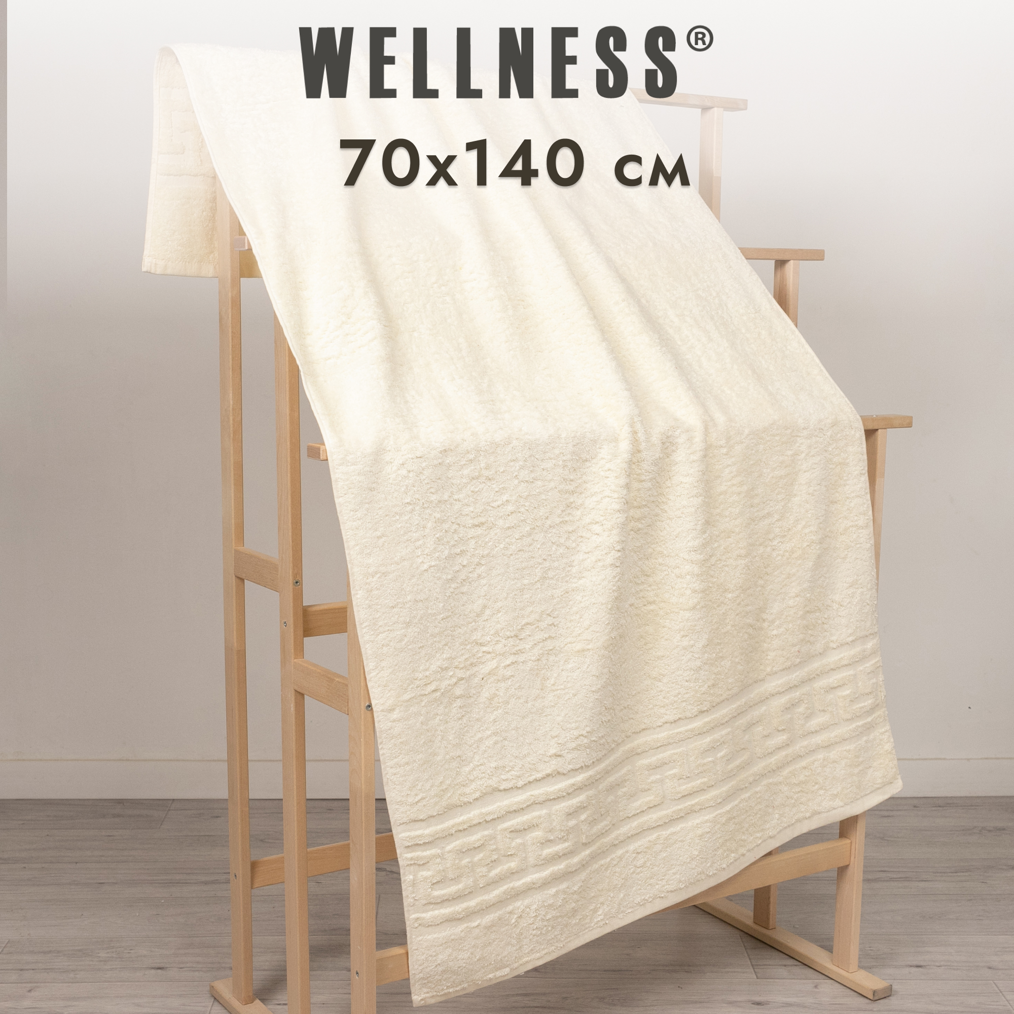 

Полотенце махровое WELLNESS, ЛЮКС_3-32, 70x140, Полотенце махровое