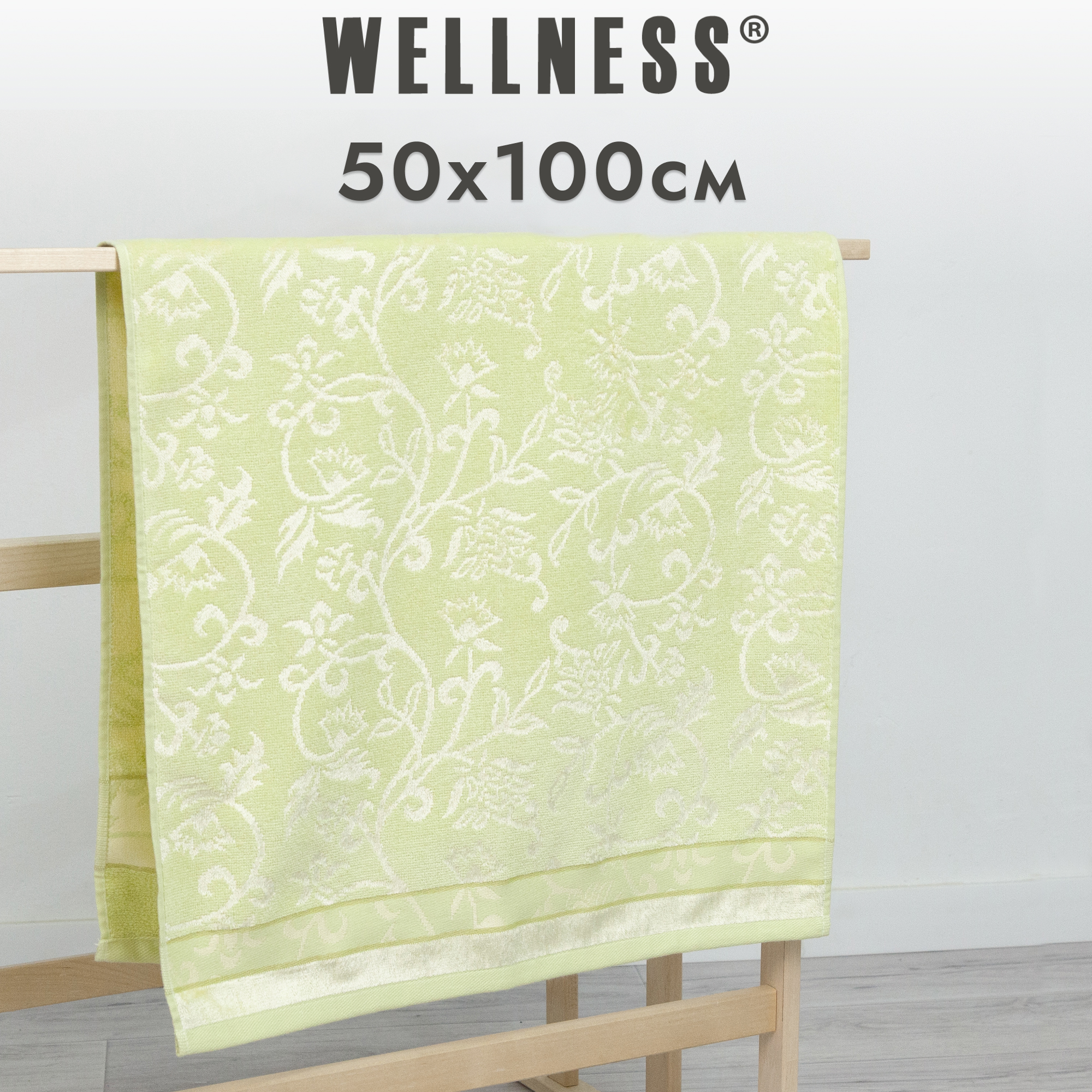 

Полотенце махровое WELLNESS, ВИЛЛА_2-41, 50x100, Полотенце махровое