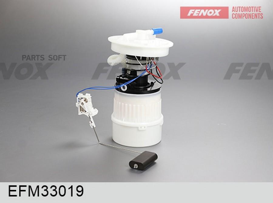 

Модуль Топливного Насоса Ford Focus Ii (05-)/Mazda 3 В Сборе FENOX EFM33019