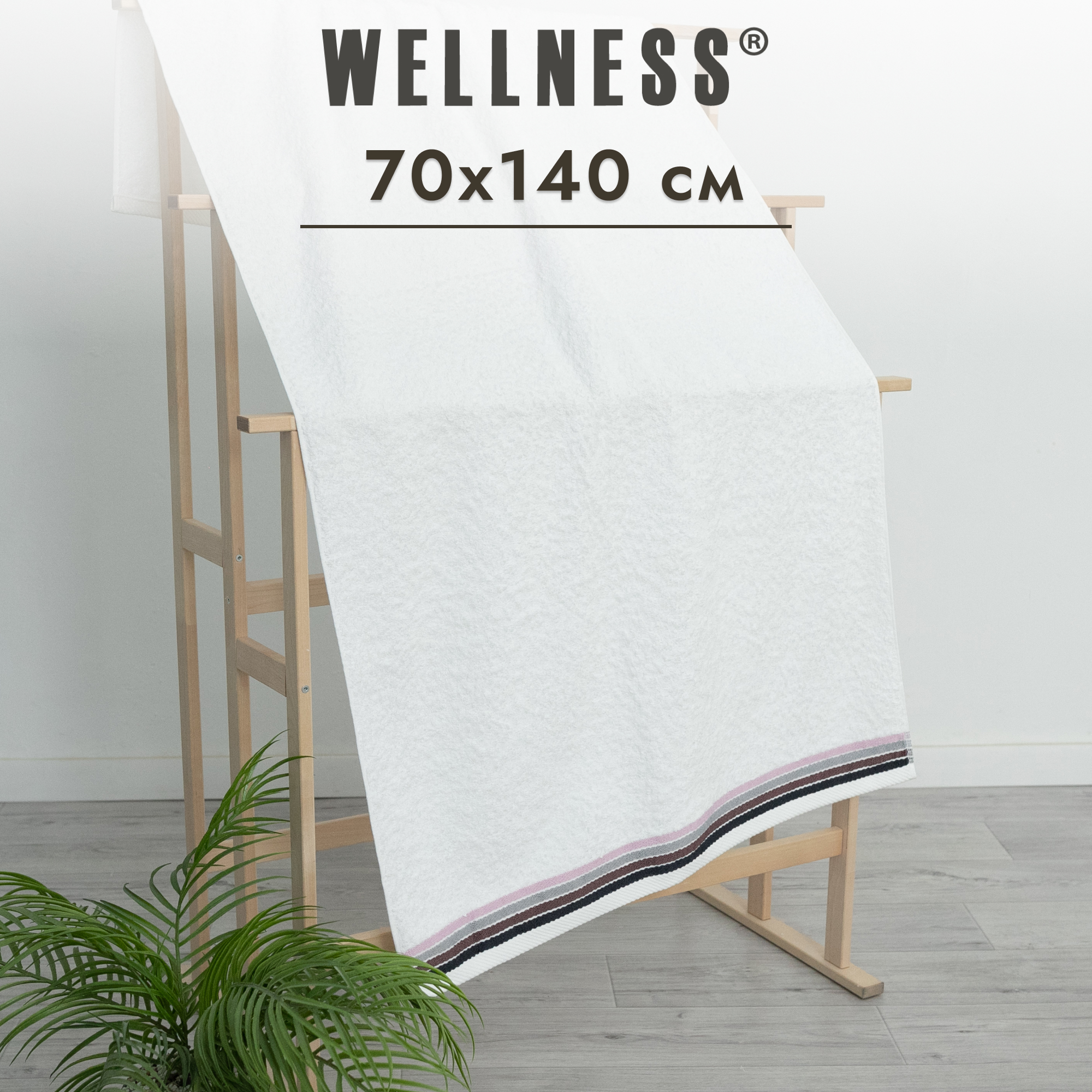 

Полотенце махровое WELLNESS, СЕЙЛ_3-000, 70x140, Полотенце махровое