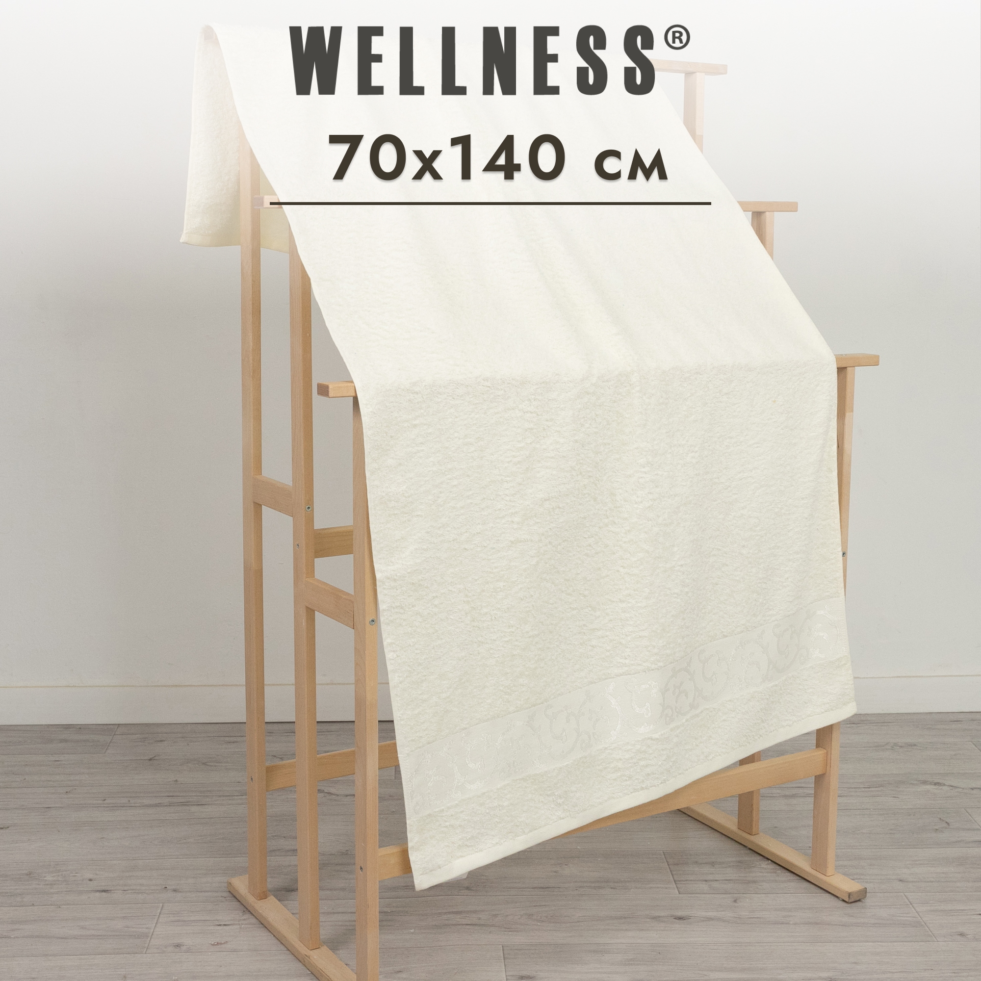 Полотенце махровое WELLNESS ВИВЬЕН_3-31 70x140 1070₽