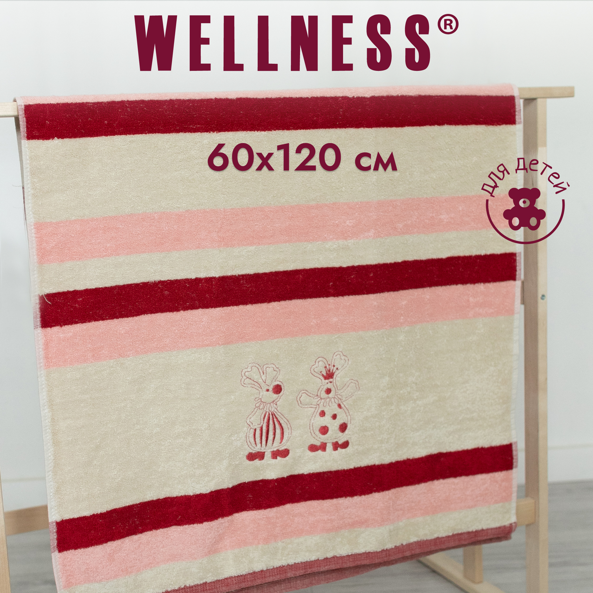 

Полотенце махровое WELLNESS, ДЖОЙ_3-10, 60x120, Полотенце махровое