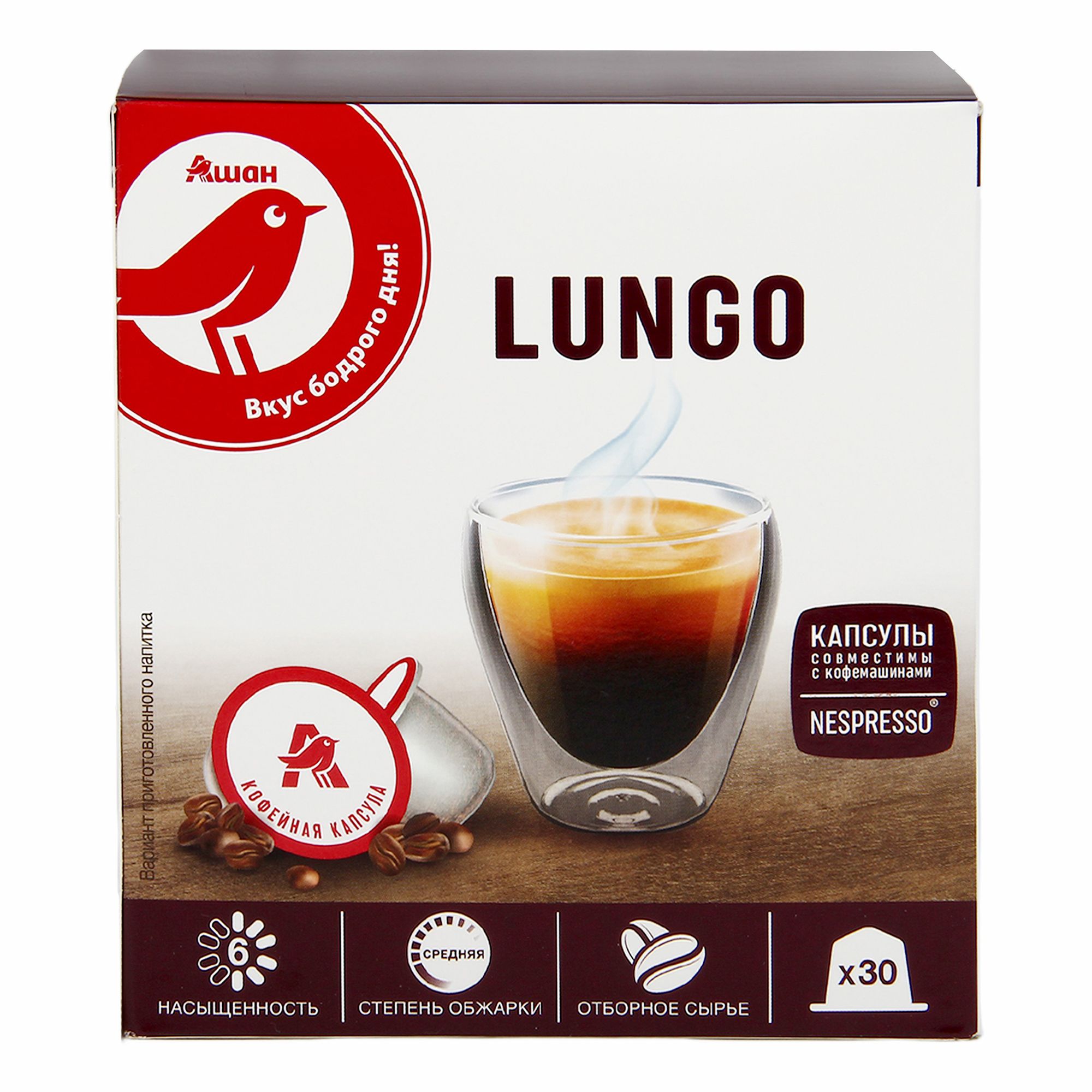 Кофе в капсулах АШАН Красная птица LUNGO, 30 шт