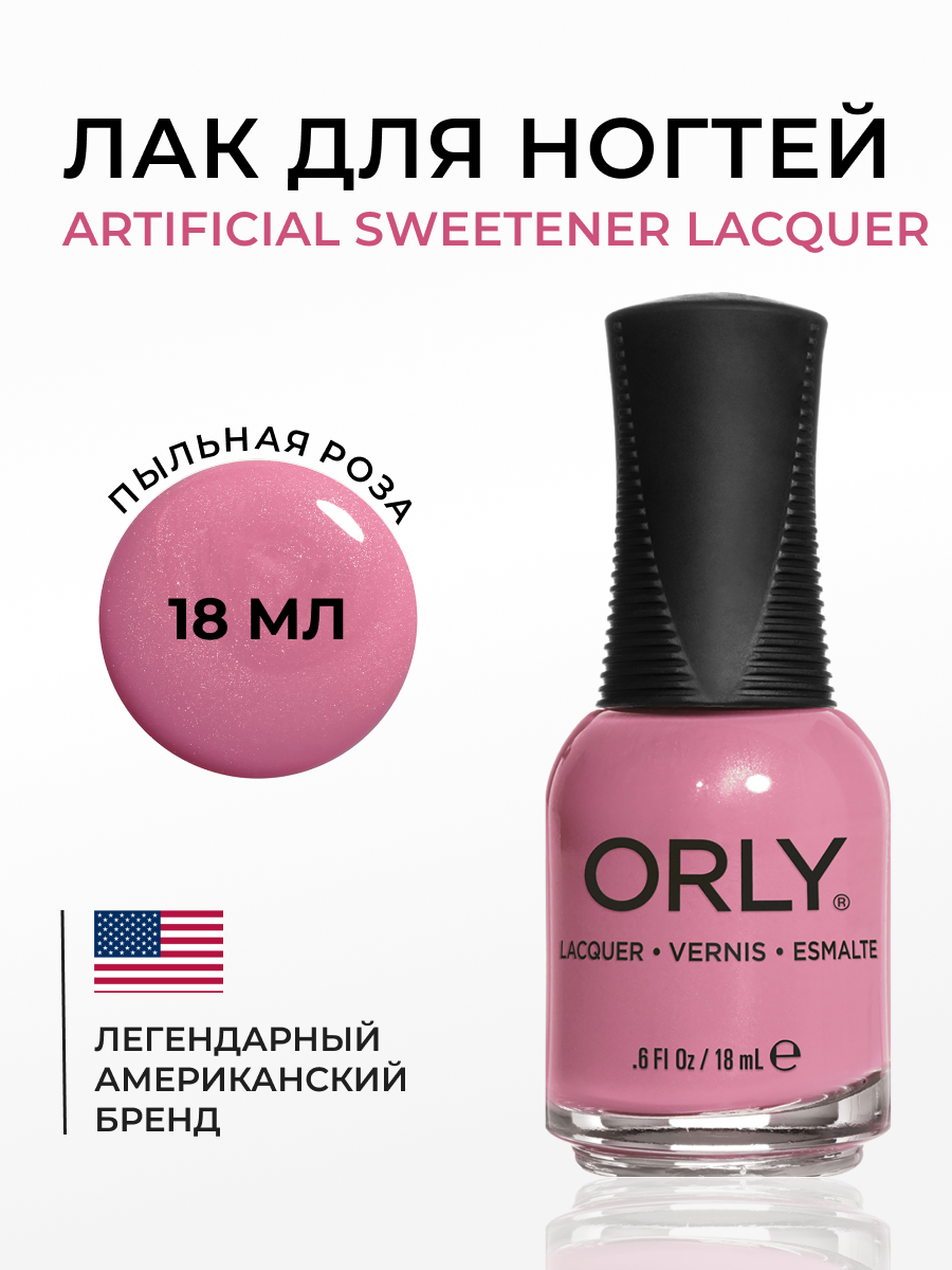 Лак для ногтей Orly 758 Artificial Sweetener 18мл