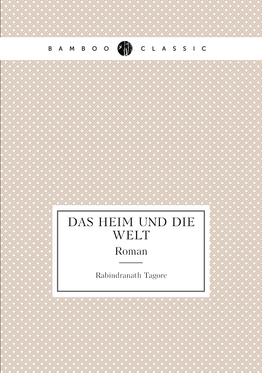 

Das Heim und die Welt