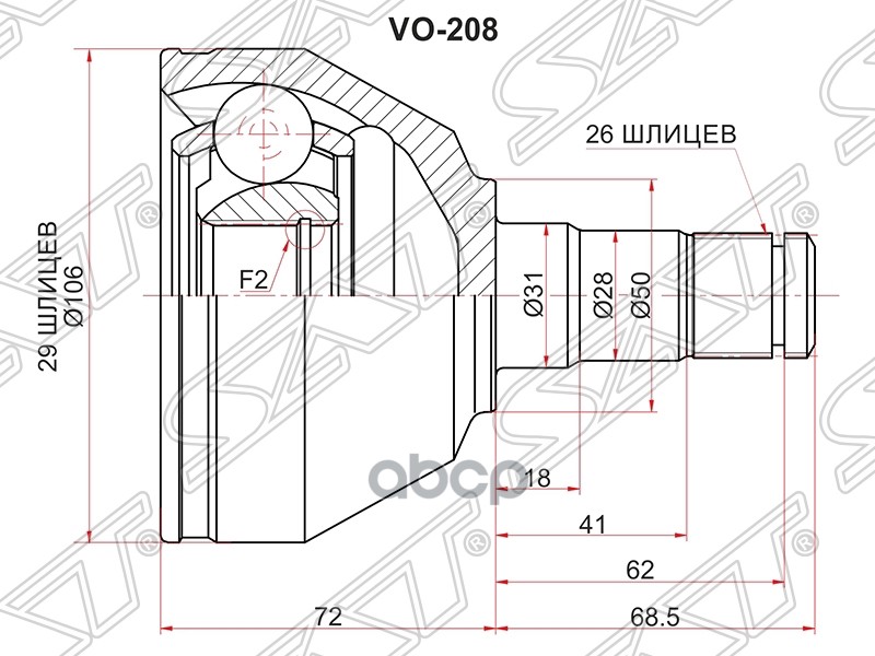 

Шрус Внутренний Lh (левый) Volvo Xc90 03-14 Sat арт. VO-208