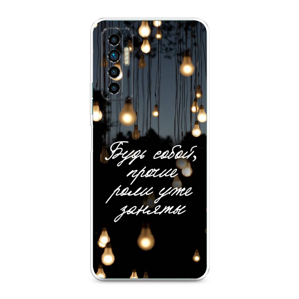 

Чехол Awog на Tecno Camon 17P "Будь собой", Разноцветный, 300150-6
